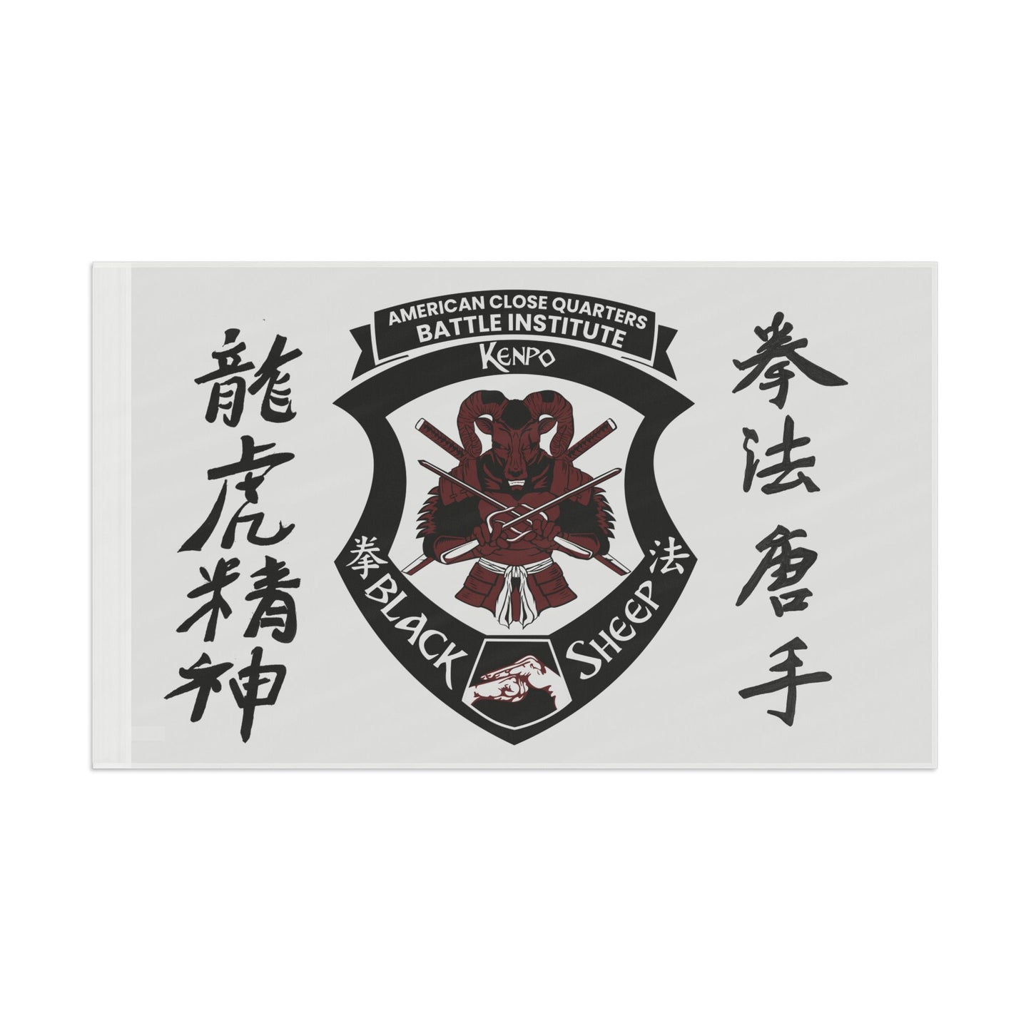 Black Sheep Kenpo Flag